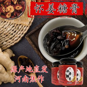 怀臻手工怀姜糖红糖姜茶OEM/ODM代加工