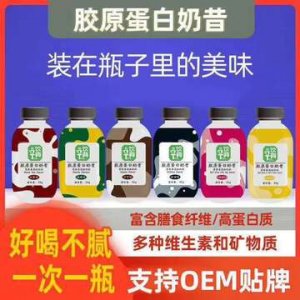 胶原蛋白奶昔代加工贴牌OEM/ODM