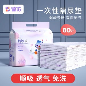 寶寶紙尿片OEM/ODM代加工