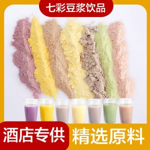 现磨豆浆-七彩饮品可OEM/ODM代工