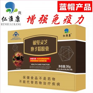 破壁灵芝孢子粉胶囊代加工贴牌OEM/ODM