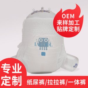 婴儿纸尿裤拉拉裤OEM/ODM代加工