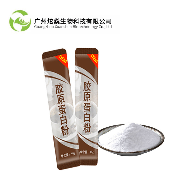 胶原蛋白肽粉 小分子肽OEM/ODM代加工