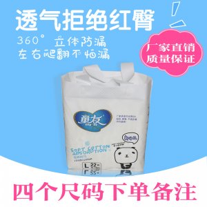 童友小包裝雙熱風拉拉褲可OEM/ODM代工