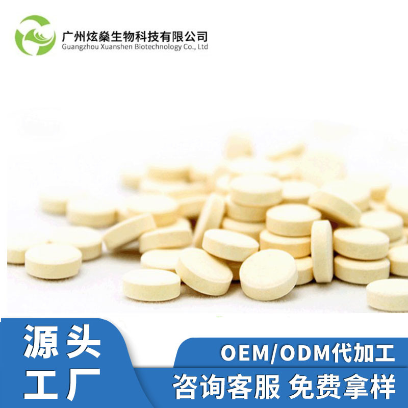 藤黄果片 抗肥植物提取物压片糖果OEM/ODM代加工
