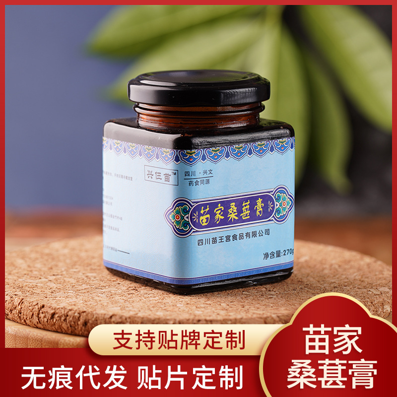 桑葚膏270克可OEM/ODM代工