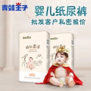 婴儿尿不湿婴儿贴牌定制代加工