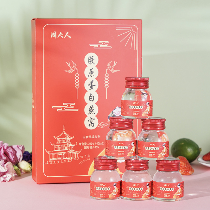 小瓶裝孕婦營養滋補燕窩貼牌OEM/ODM