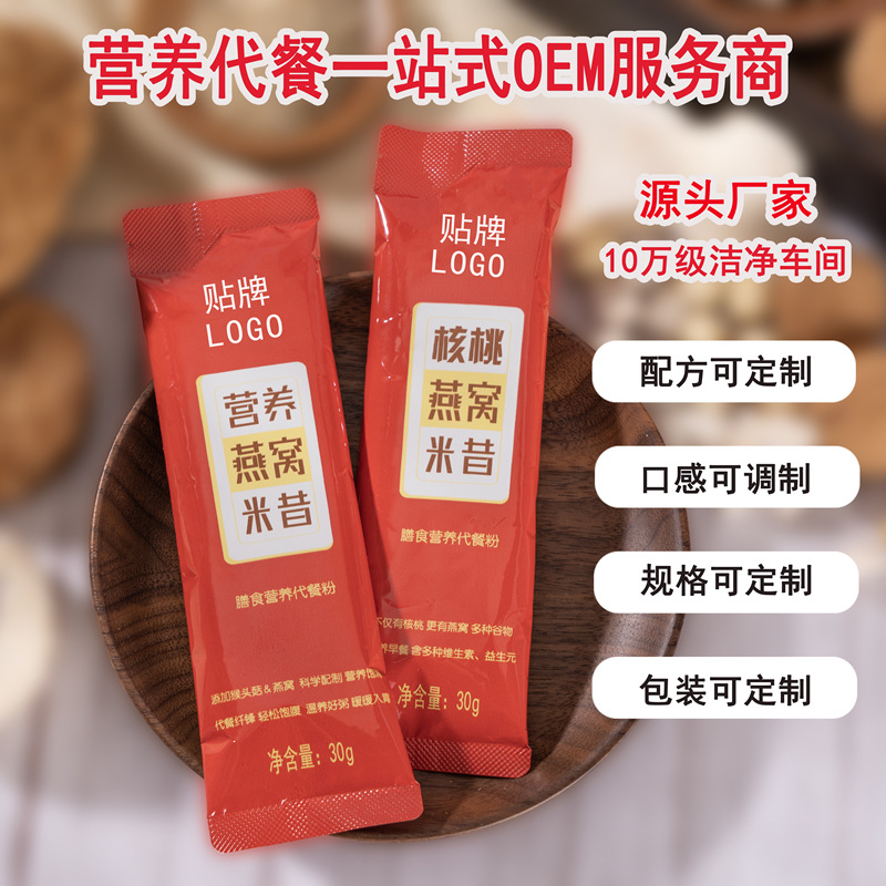 營養早餐米昔五谷粗糧OEM代加工