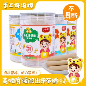 香港小棕熊伢伢棒饼干代加工贴牌OEM/ODM
