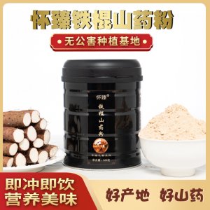 怀臻温县纯铁棍杆山药粉贴牌OEM/ODM