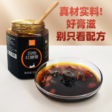 四物红糖膏贴牌OEM/ODM