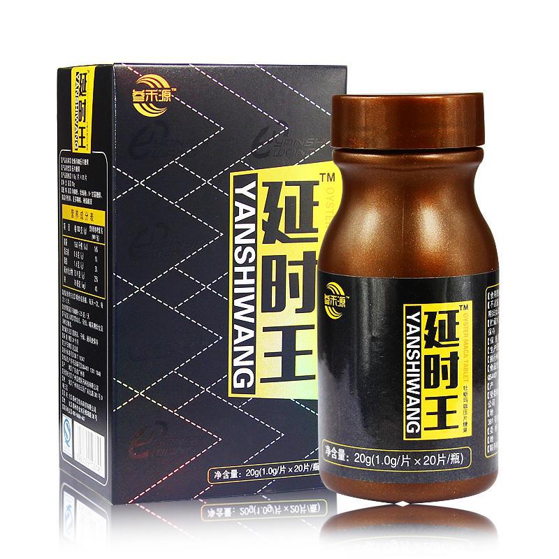 延時王貼牌OEM/ODM