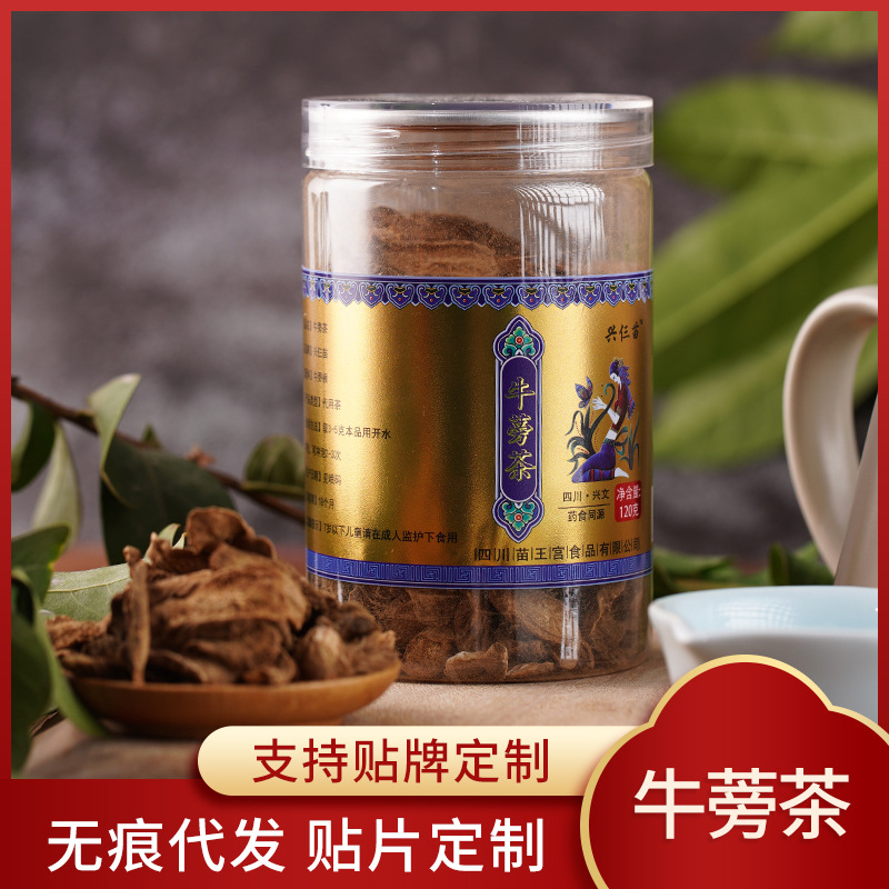 牛蒡茶 120g/罐代加工貼牌OEM/ODM