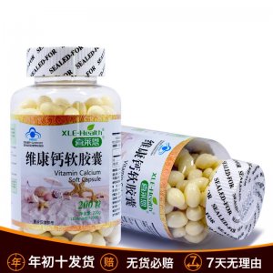 维康钙软胶囊代加工贴牌OEM/ODM
