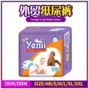 出口OEM外贸尿不湿纸尿裤代加工贴牌OEM/ODM