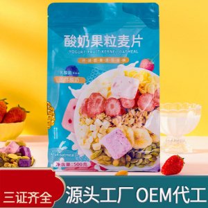 250g小袋酸奶果粒草莓麦片代加工贴牌OEM/ODM