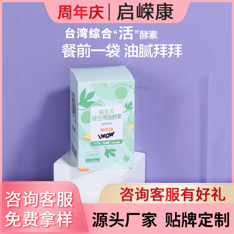 果蔬酵素粉 台湾酵素代加工贴牌OEM/ODM