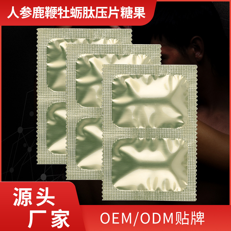 人参鹿鞭片丸牡蛎黄精贴牌OEM/ODM