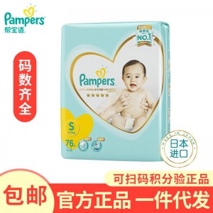 正品帮宝适纸尿裤代加工贴牌OEM/ODM