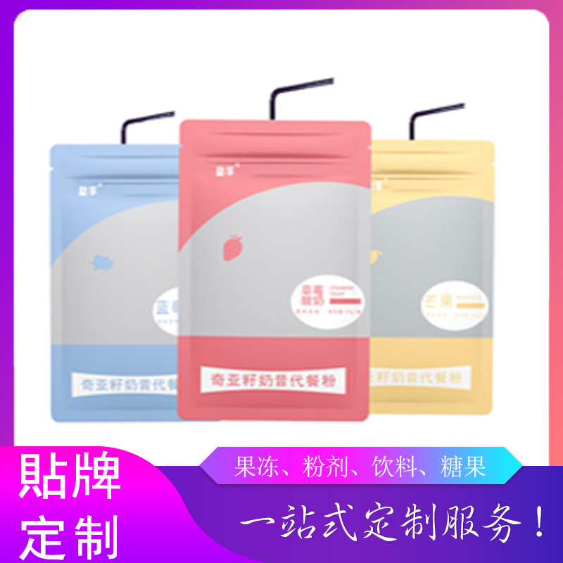 mos酸奶年輕的時(shí)代低零奶茶OEM代加工