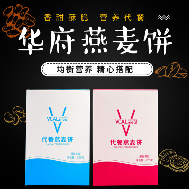 华府代餐燕麦饼干代加工贴牌OEM/ODM