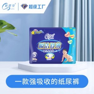 婴儿新生儿尿布湿OEM/ODM定制代加工