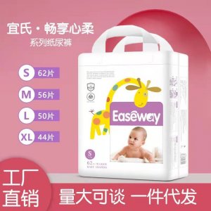 婴儿 新生 纸尿裤婴贴牌OEM/ODM
