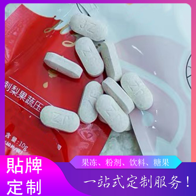 刺梨果纖咀嚼片排吸油王丸OEM代加工