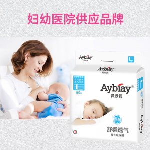爱彼爱纸尿裤OEM/ODM定制代加工