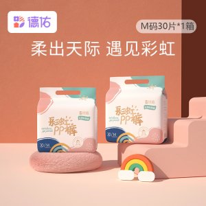 新生儿彩虹PP裤贴牌OEM/ODM