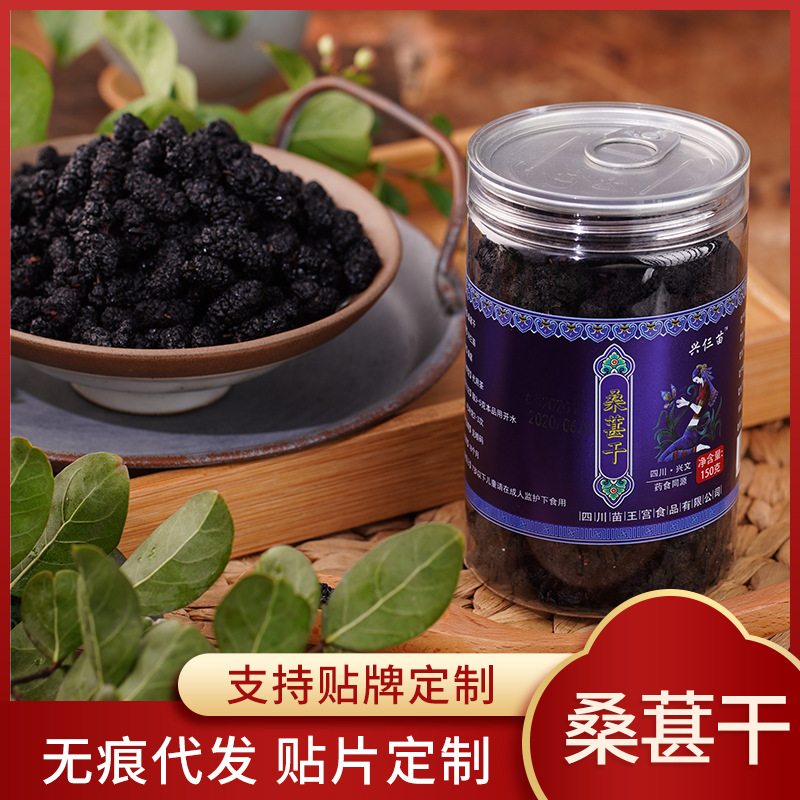 黑桑葚可OEM/ODM代工