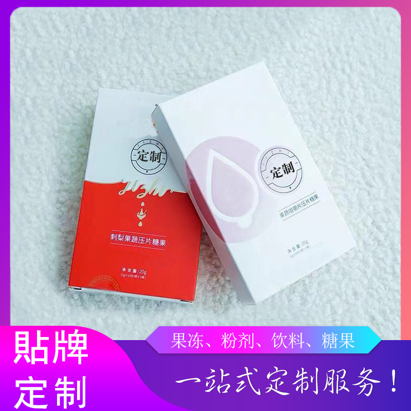 吉祥悠智刺梨果蔬咀嚼片OEM/ODM代加工