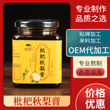 300g人工熬制枇杷秋梨膏贴牌定制代加工