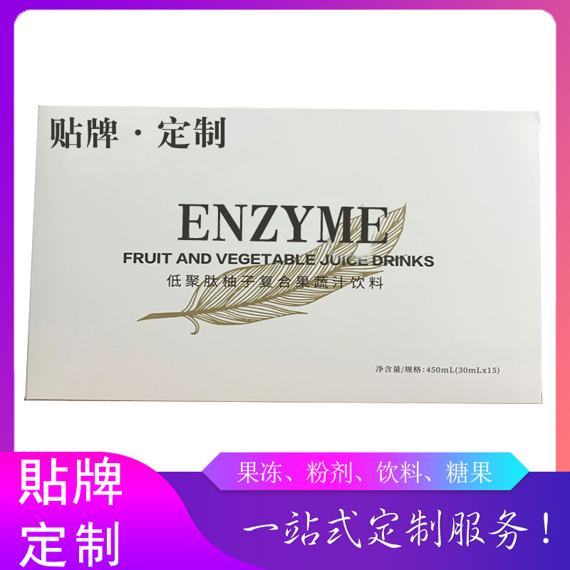 如果嗖柚子飲品貼牌OEM/ODM