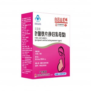 葉酸鐵片代加工貼牌OEM/ODM