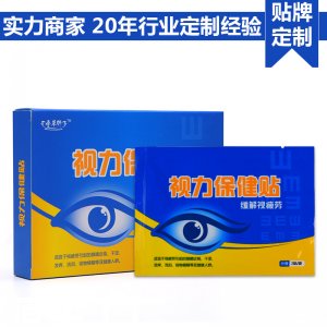青少年护眼贴oemOEM代加工