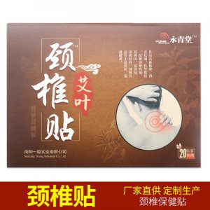 永青堂艾叶颈椎贴OEM代加工