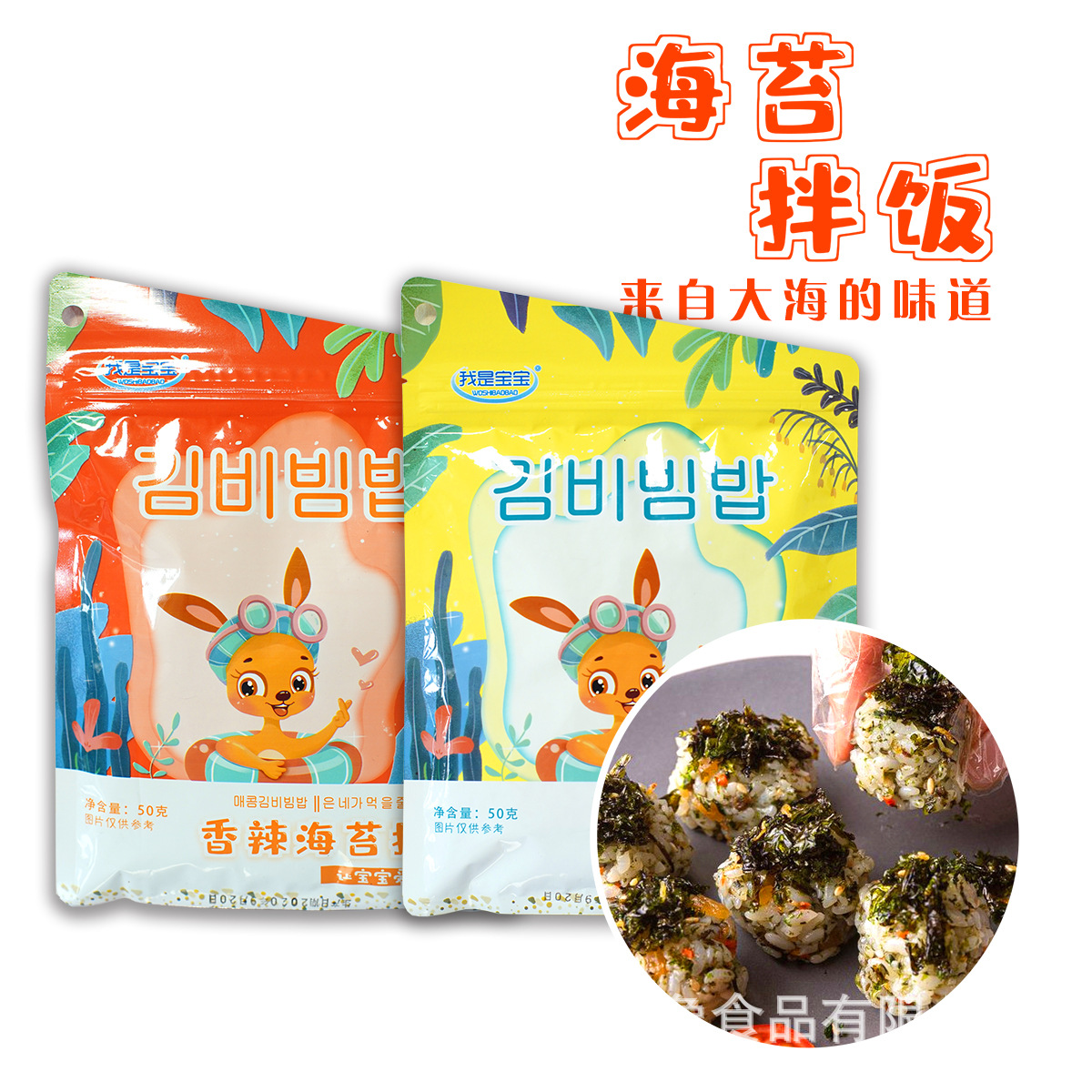 韩国宝宝儿童紫菜碎孕妇即食零食可OEM/ODM代工