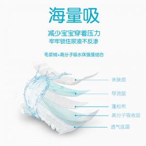 超薄透气轻柔简装纸尿裤OEM/ODM定制代加工