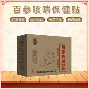 咳喘保健贴贴牌OEM/ODM