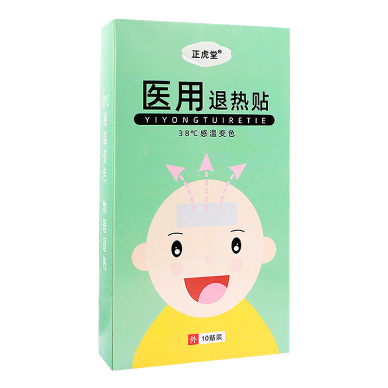 正虎堂退热贴可OEM/ODM代工