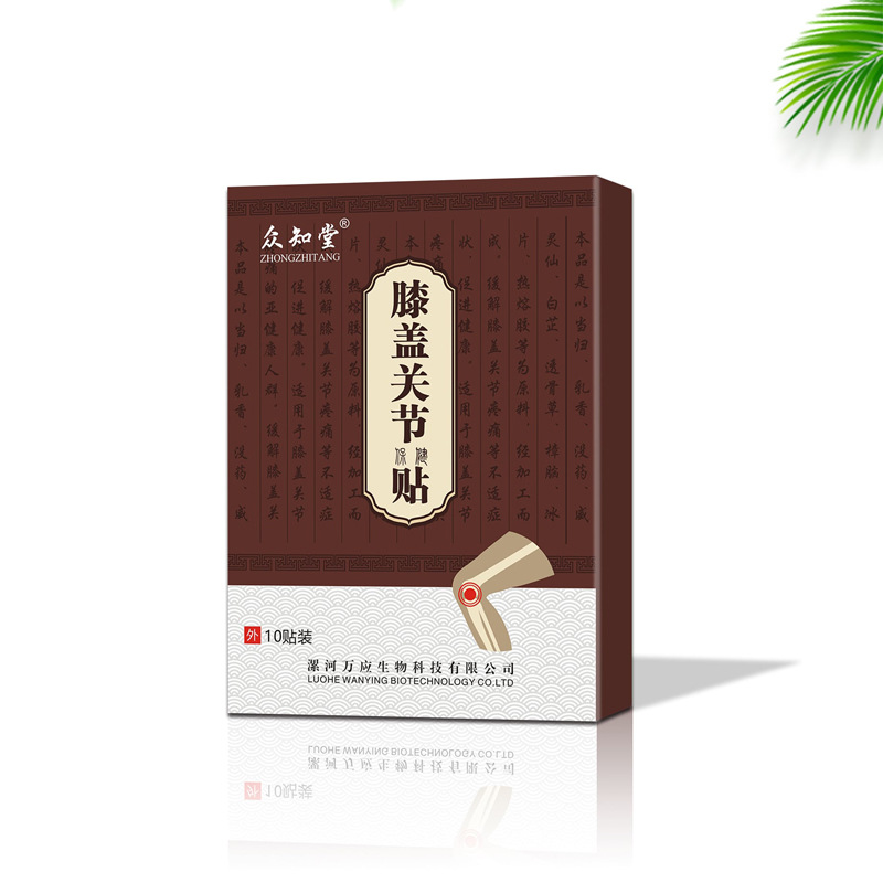 膝盖 关节贴代加工贴牌OEM/ODM