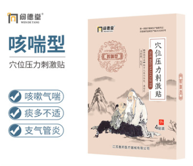 咳喘贴OEM/ODM定制代加工