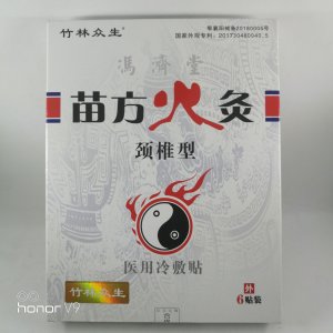 苗方火灸贴医用冷敷贴可OEM/ODM代工