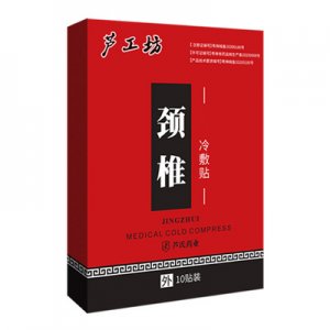 颈椎贴贴牌OEM/ODM