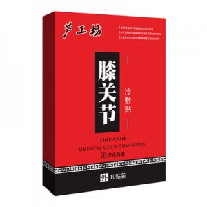 膝关节贴代加工贴牌OEM/ODM