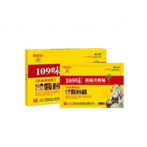 白云山109味消痛冷敷贴OEM/ODM定制代加工