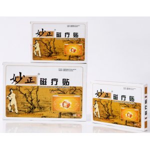黑膏药贴穴位贴贴牌定制代加工