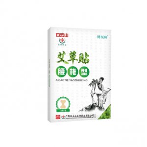 白云山艾草贴OEM/ODM定制代加工